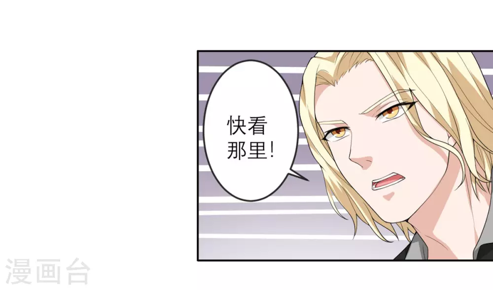 第25话 危机逼近 第11页