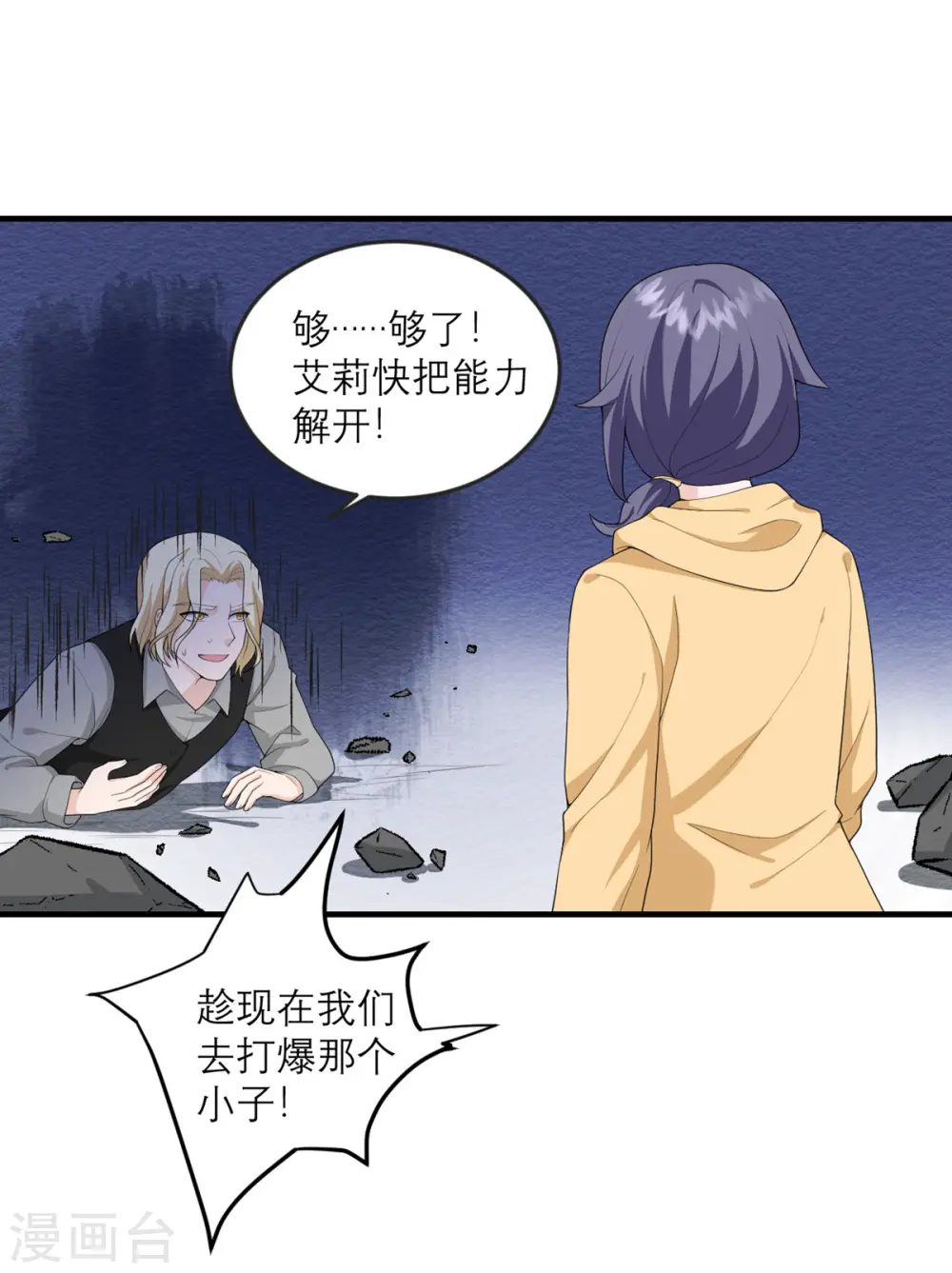 第31话 这也太持久了吧 第1页