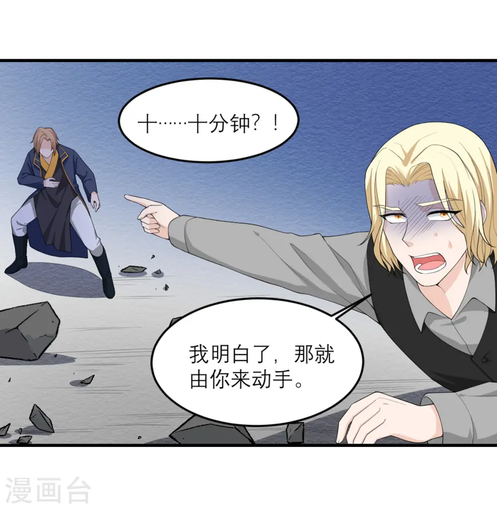 第31话 这也太持久了吧 第3页