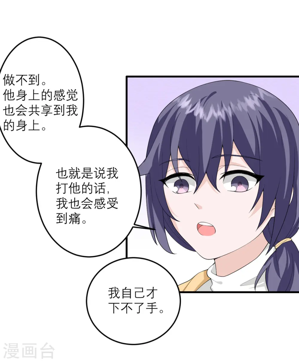 第31话 这也太持久了吧 第4页