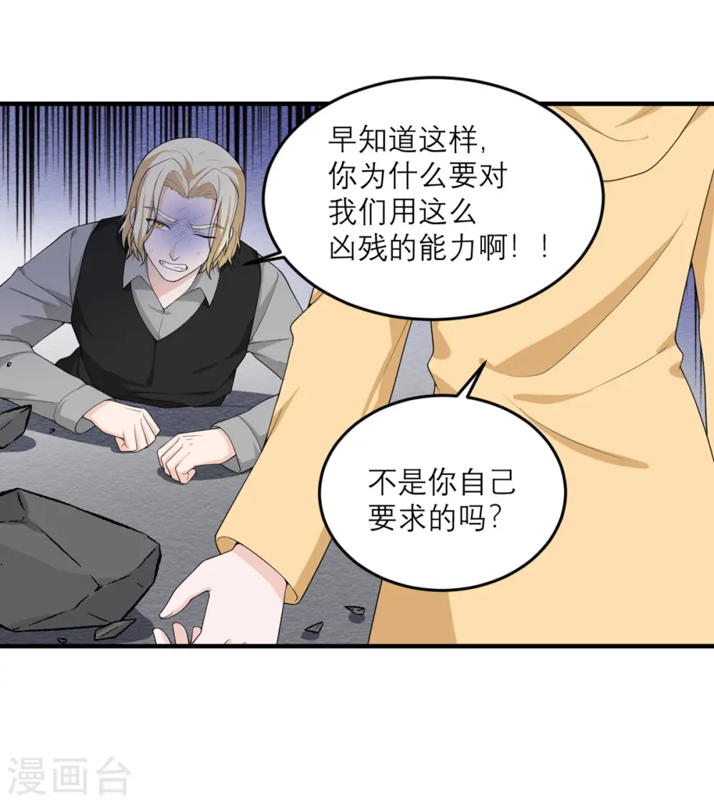 第31话 这也太持久了吧 第5页