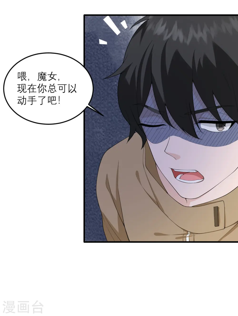 第31话 这也太持久了吧 第7页