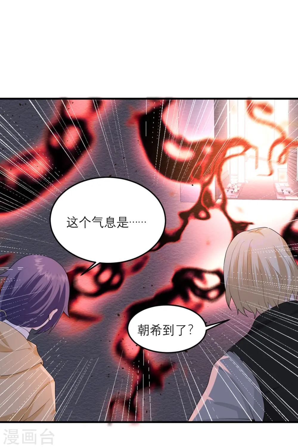第31话 这也太持久了吧 第11页