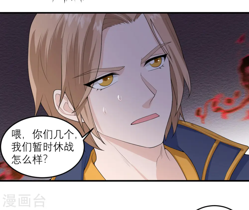 第31话 这也太持久了吧 第14页