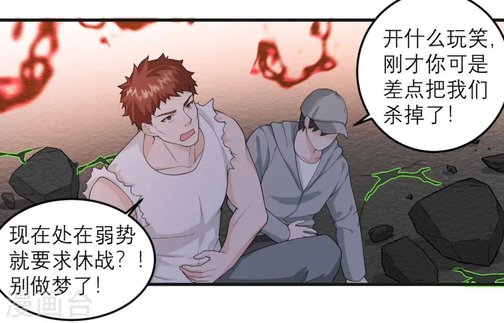 第31话 这也太持久了吧 第15页