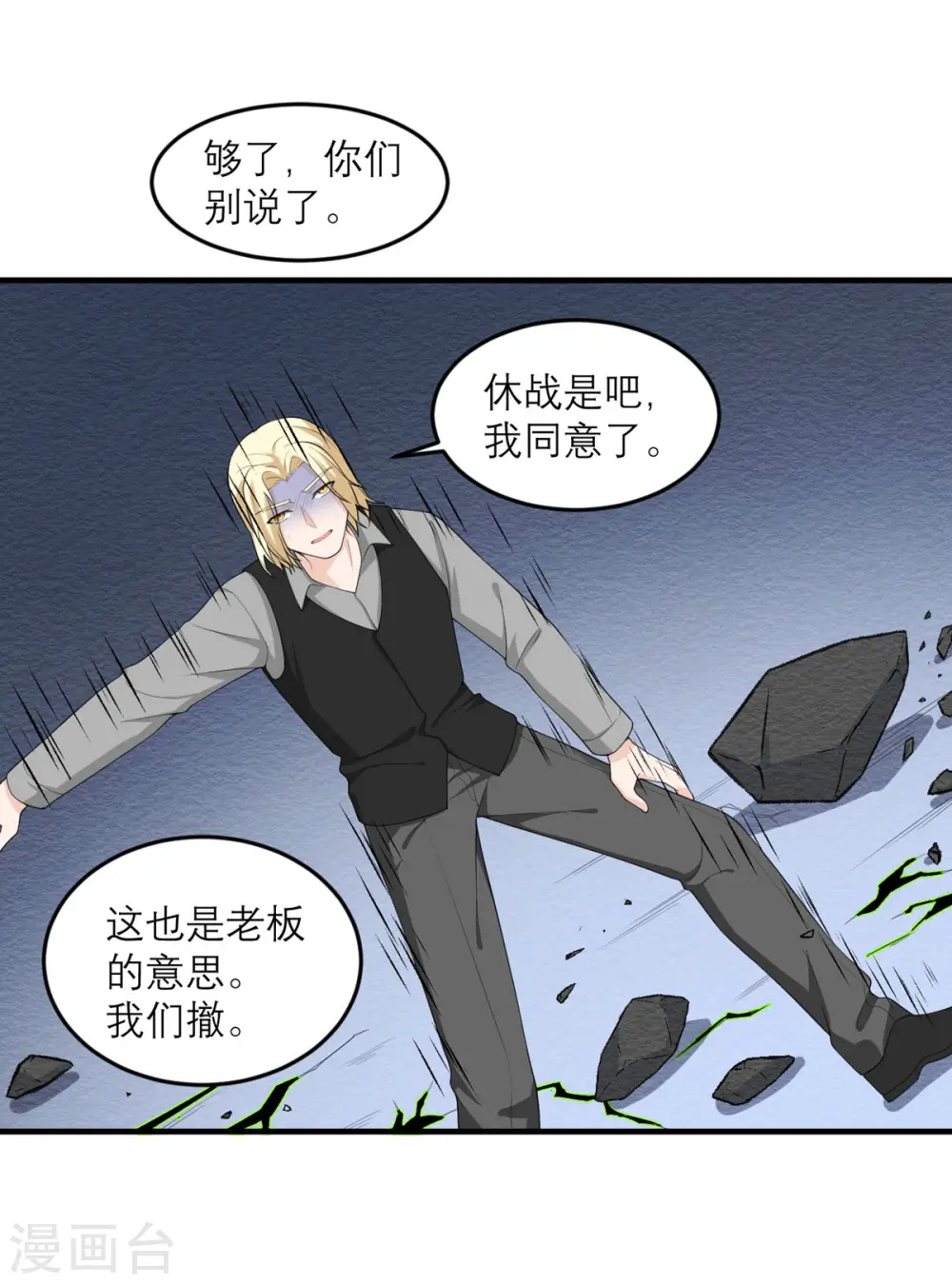 第31话 这也太持久了吧 第16页