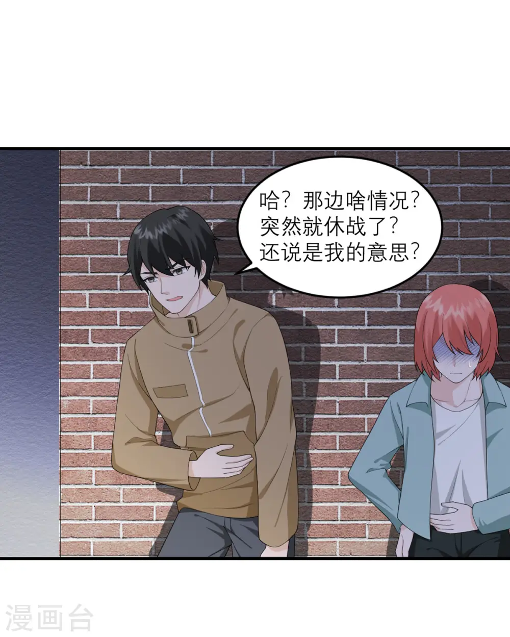 第31话 这也太持久了吧 第17页
