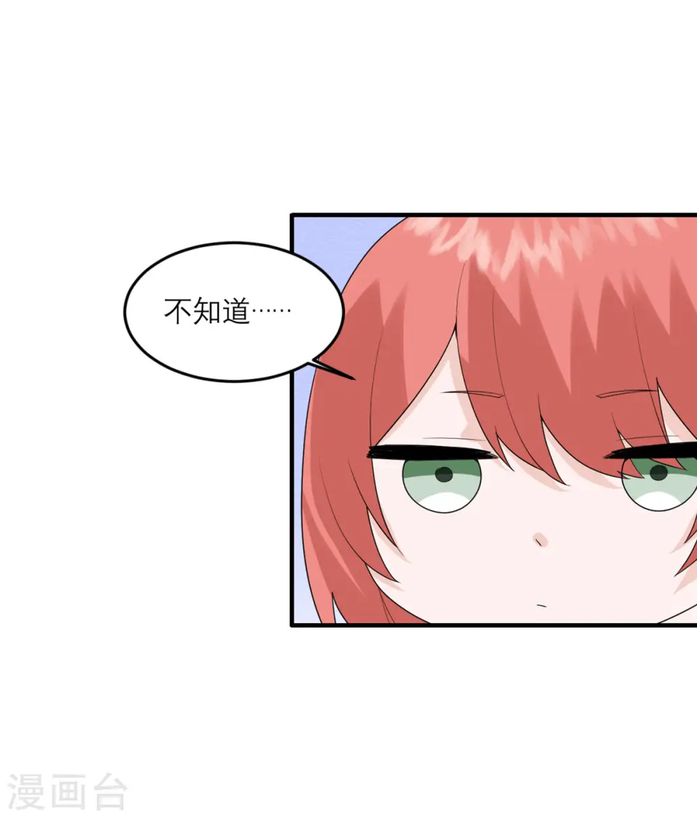 第31话 这也太持久了吧 第18页