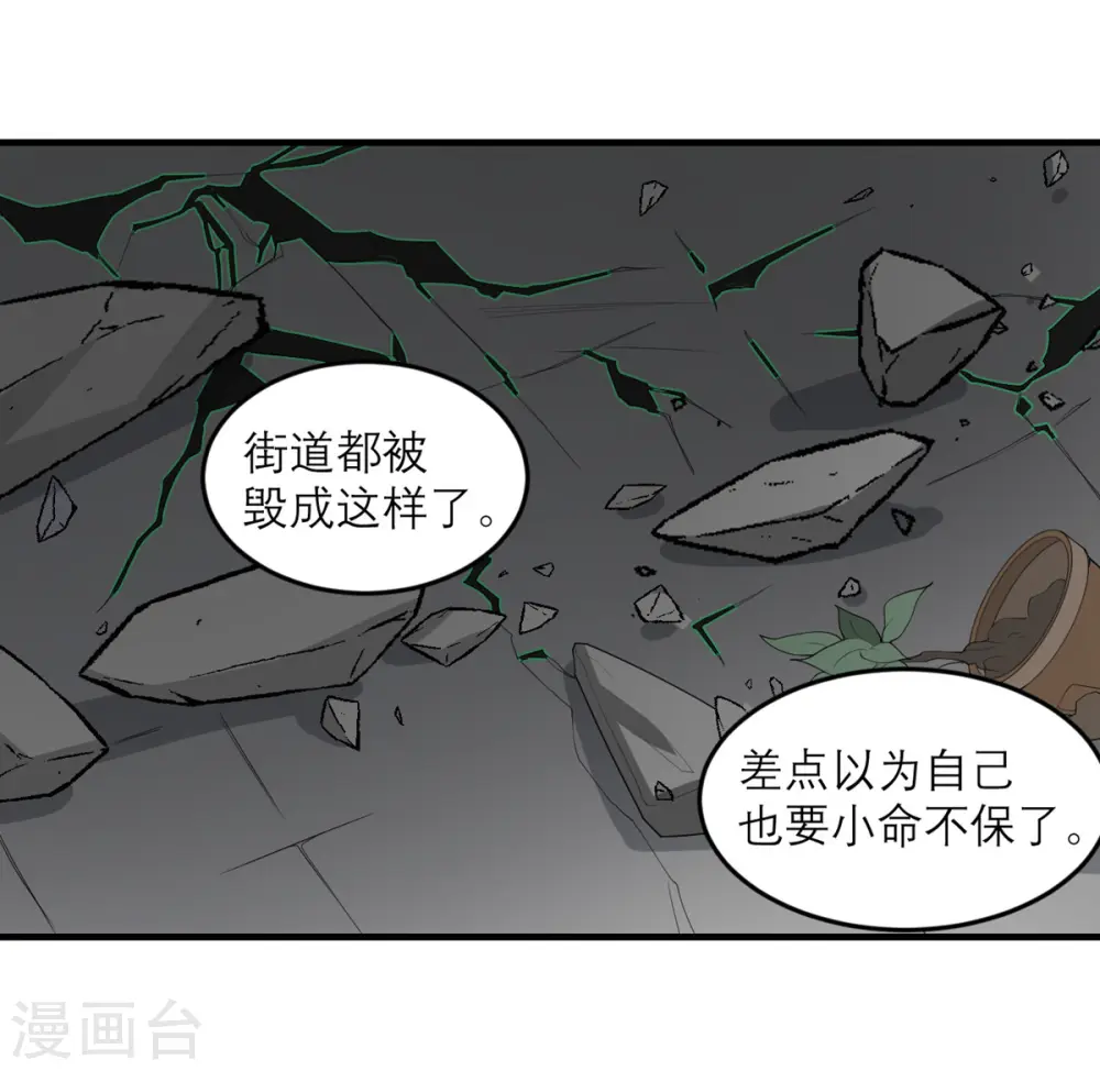 第31话 这也太持久了吧 第22页