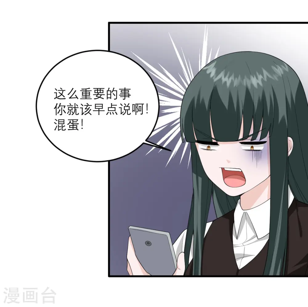 第31话 这也太持久了吧 第25页