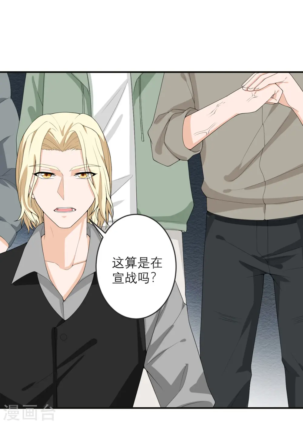 第29话 可以逃跑吗？ 第1页