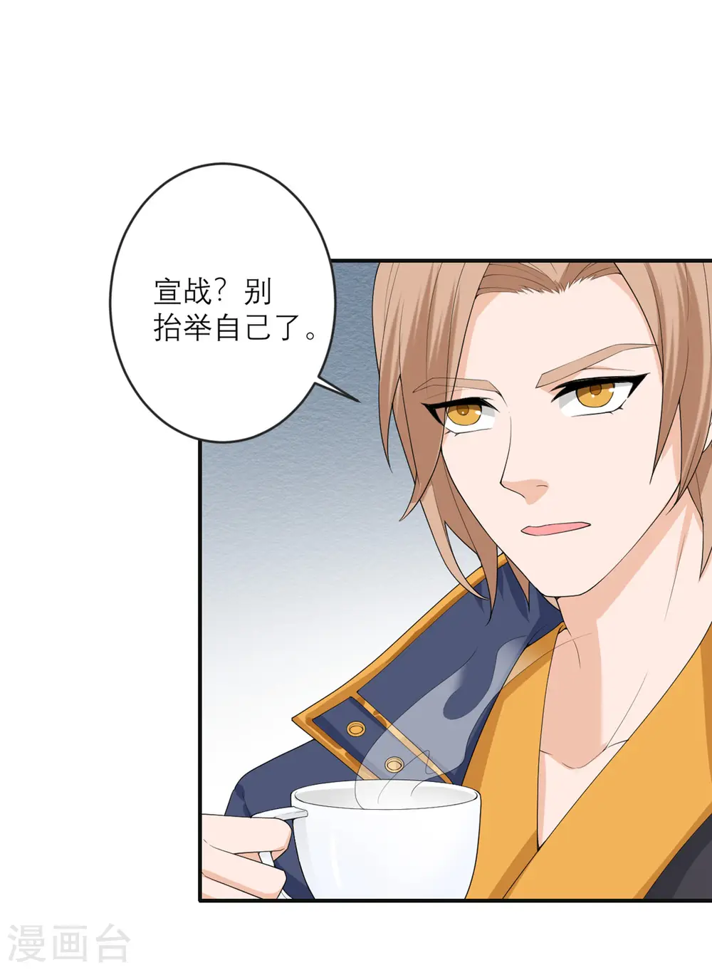 第29话 可以逃跑吗？ 第2页