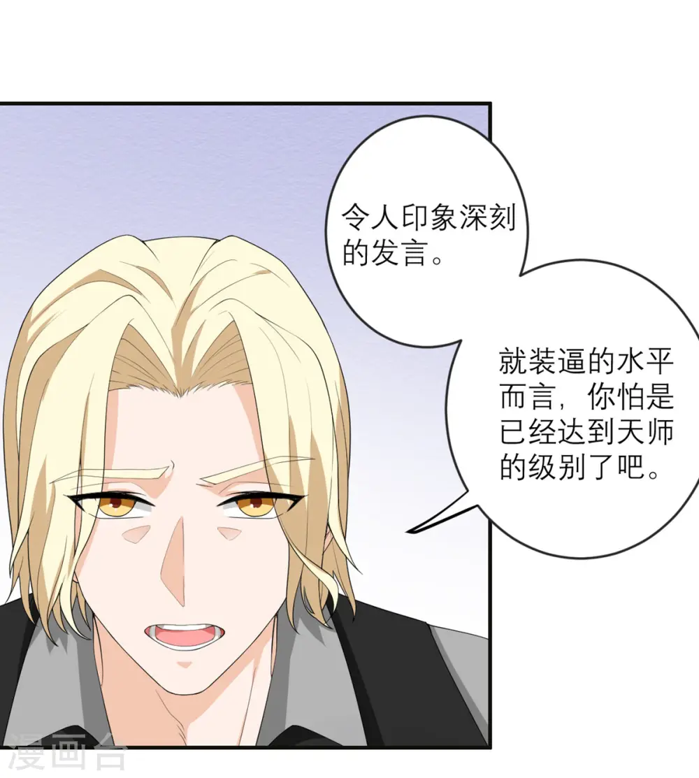 第29话 可以逃跑吗？ 第4页