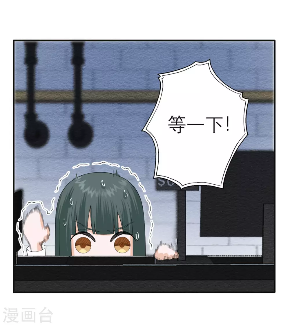 第29话 可以逃跑吗？ 第6页