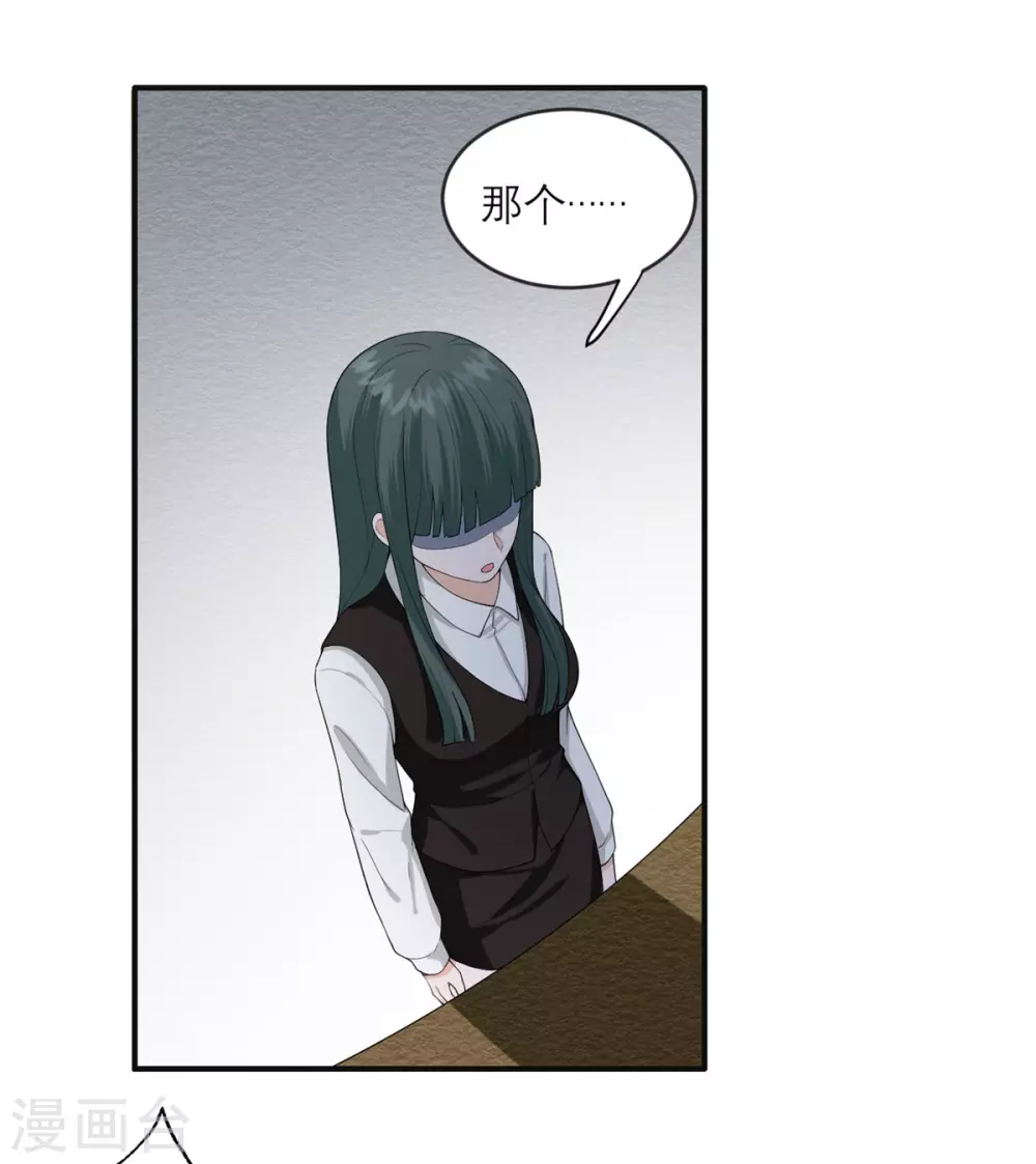 第29话 可以逃跑吗？ 第8页