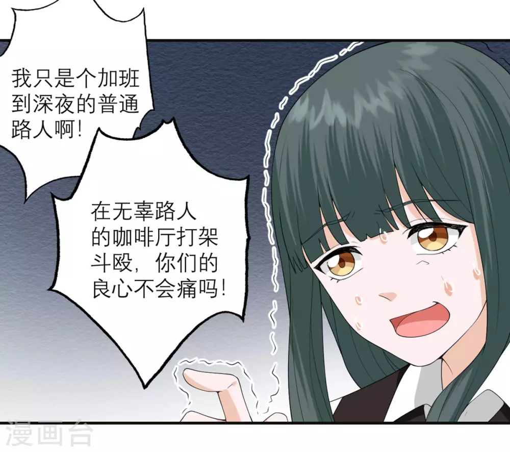第29话 可以逃跑吗？ 第9页