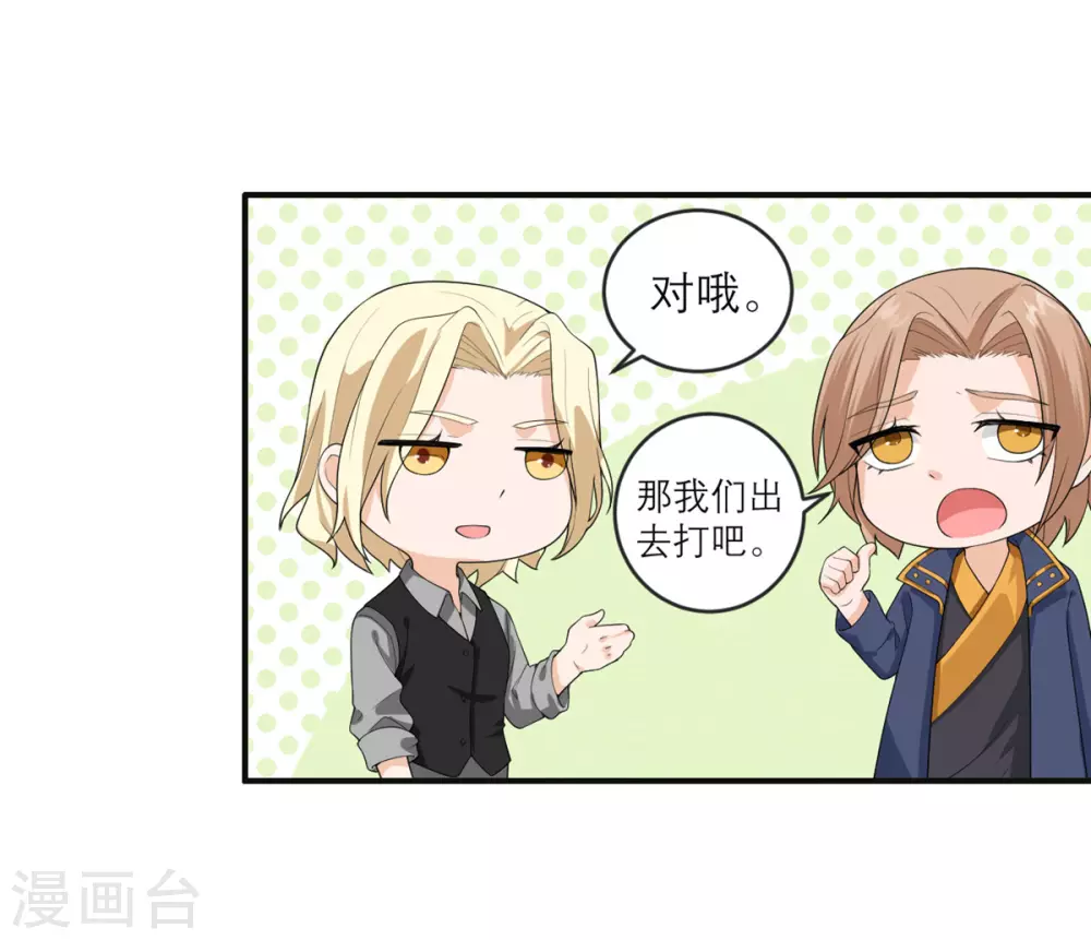第29话 可以逃跑吗？ 第10页