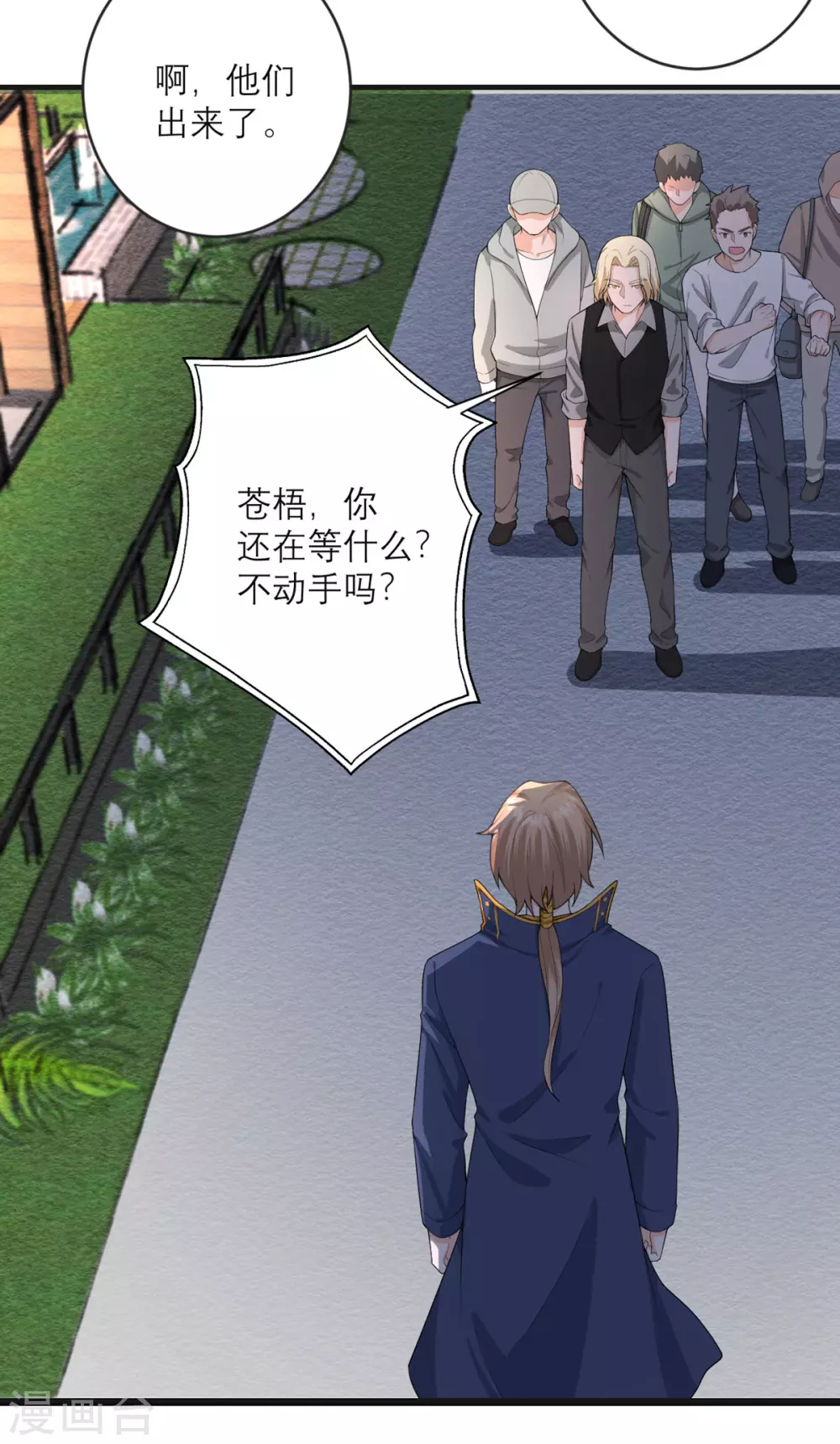 第29话 可以逃跑吗？ 第14页