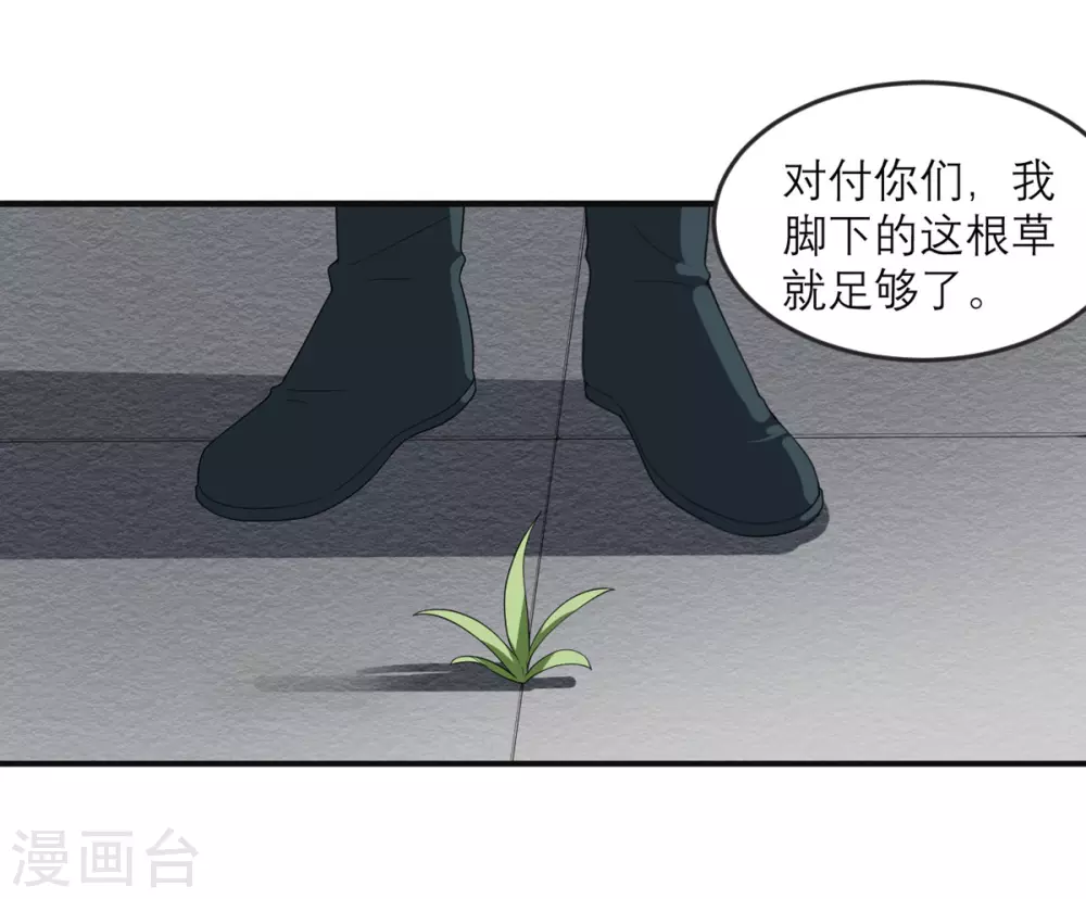 第29话 可以逃跑吗？ 第15页