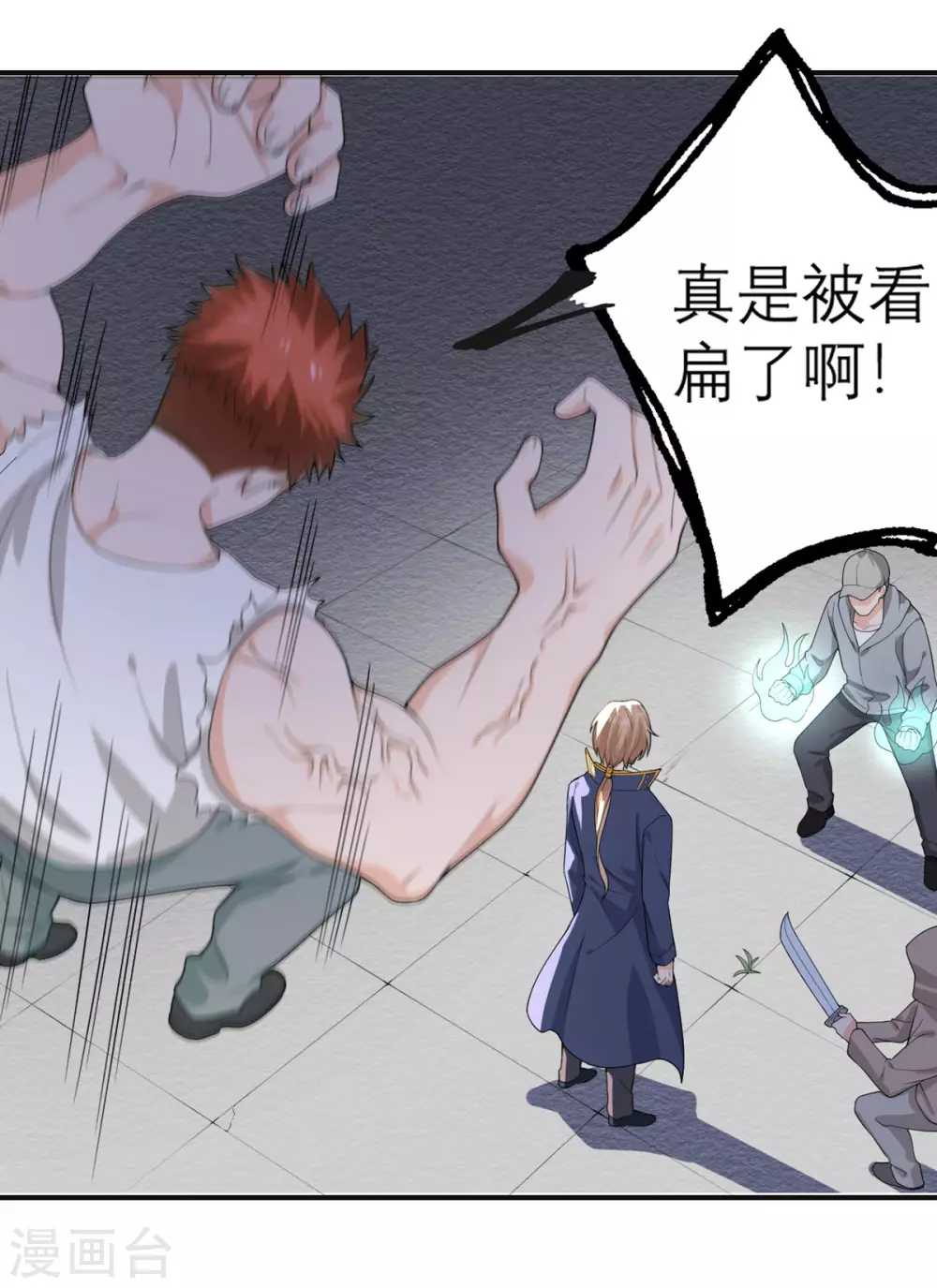 第29话 可以逃跑吗？ 第16页