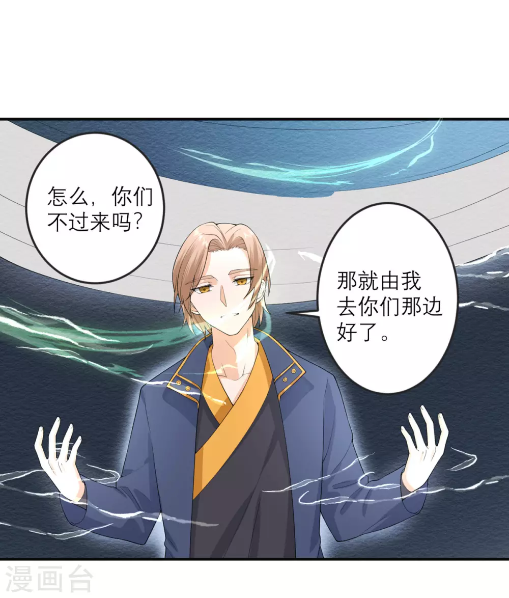 第29话 可以逃跑吗？ 第22页