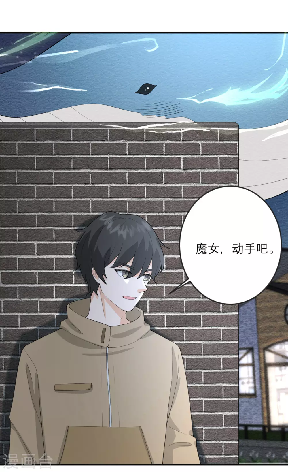 第29话 可以逃跑吗？ 第24页