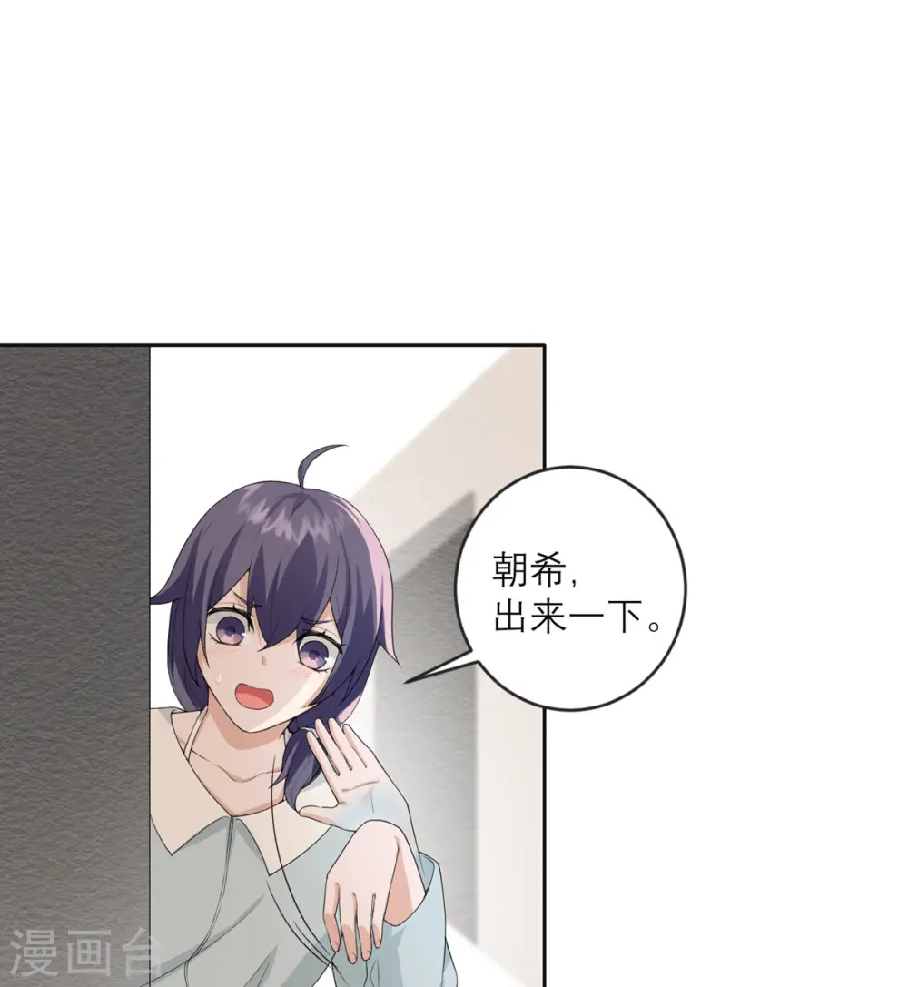 第26话 新boss 第1页