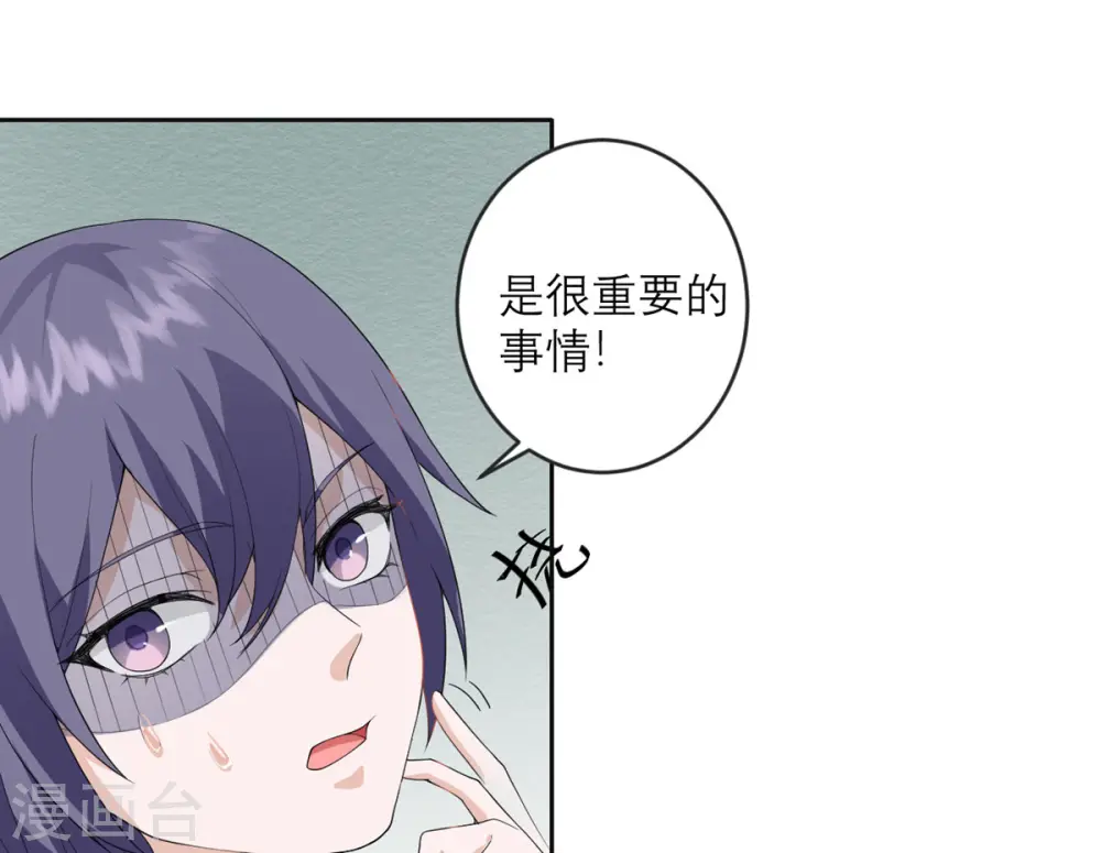 第26话 新boss 第3页