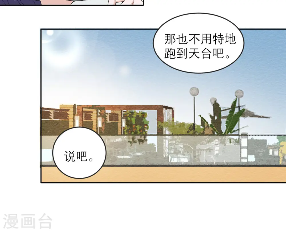 第26话 新boss 第4页