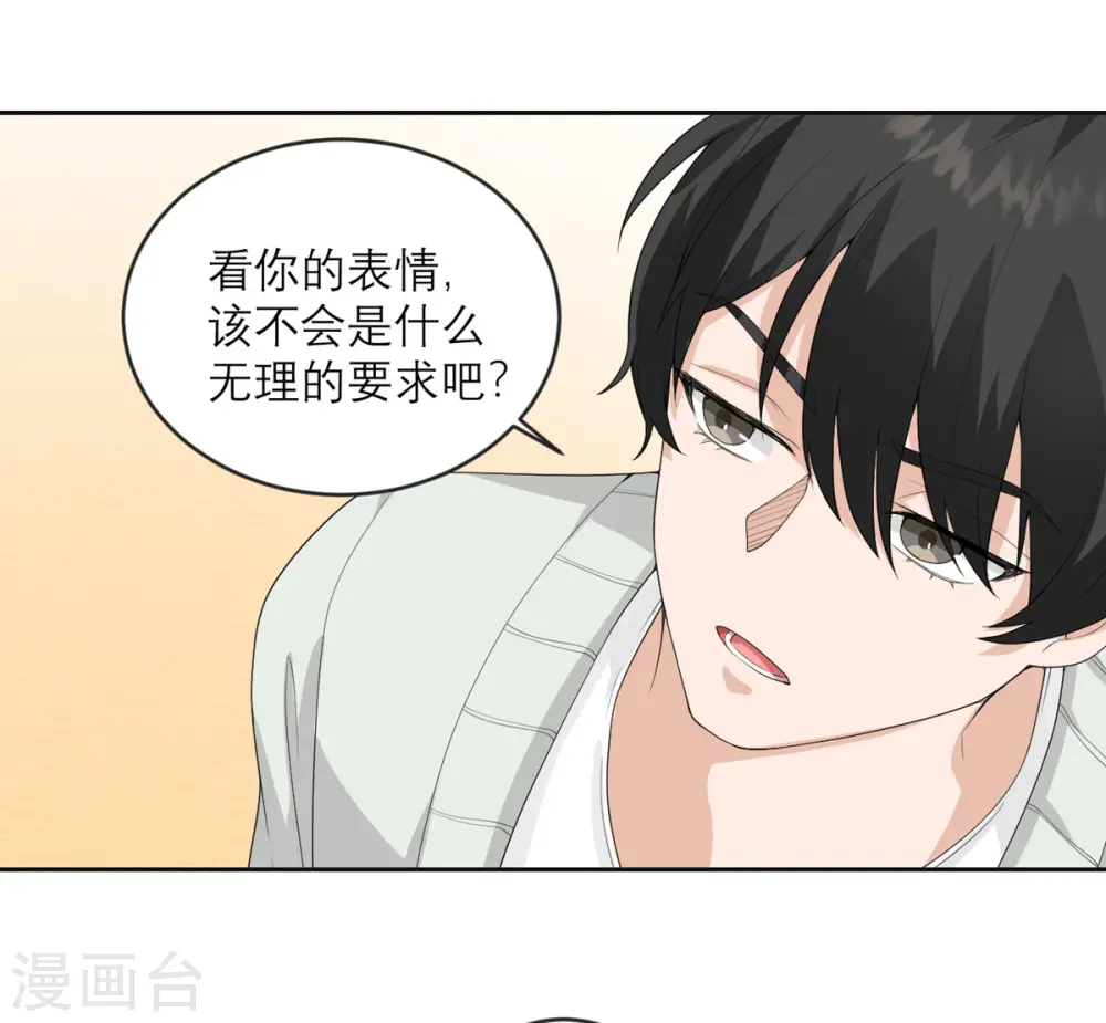 第26话 新boss 第5页