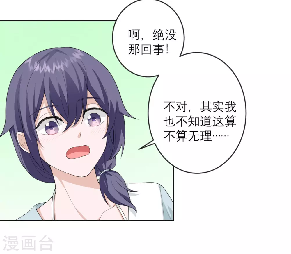 第26话 新boss 第6页