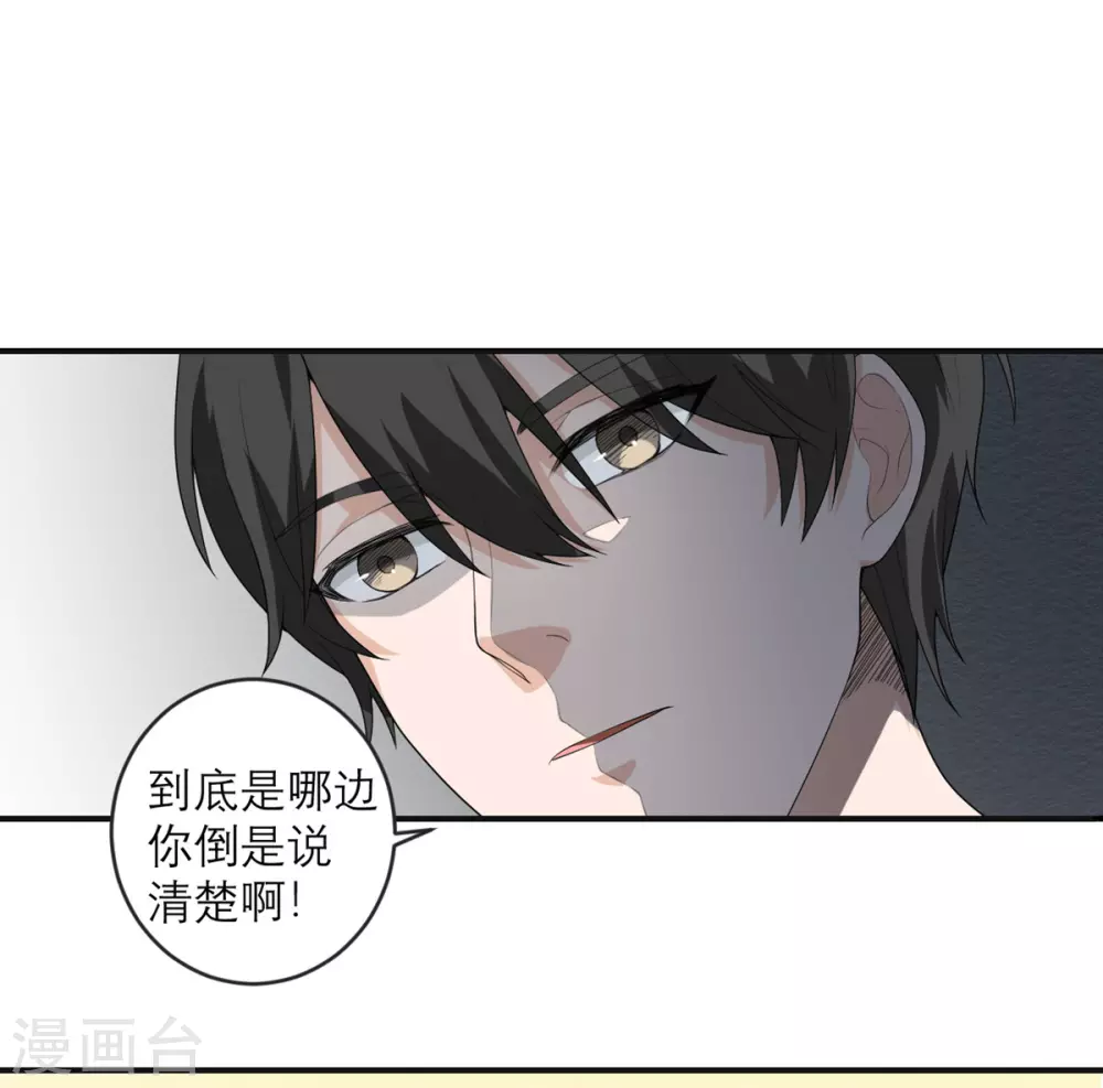 第26话 新boss 第7页