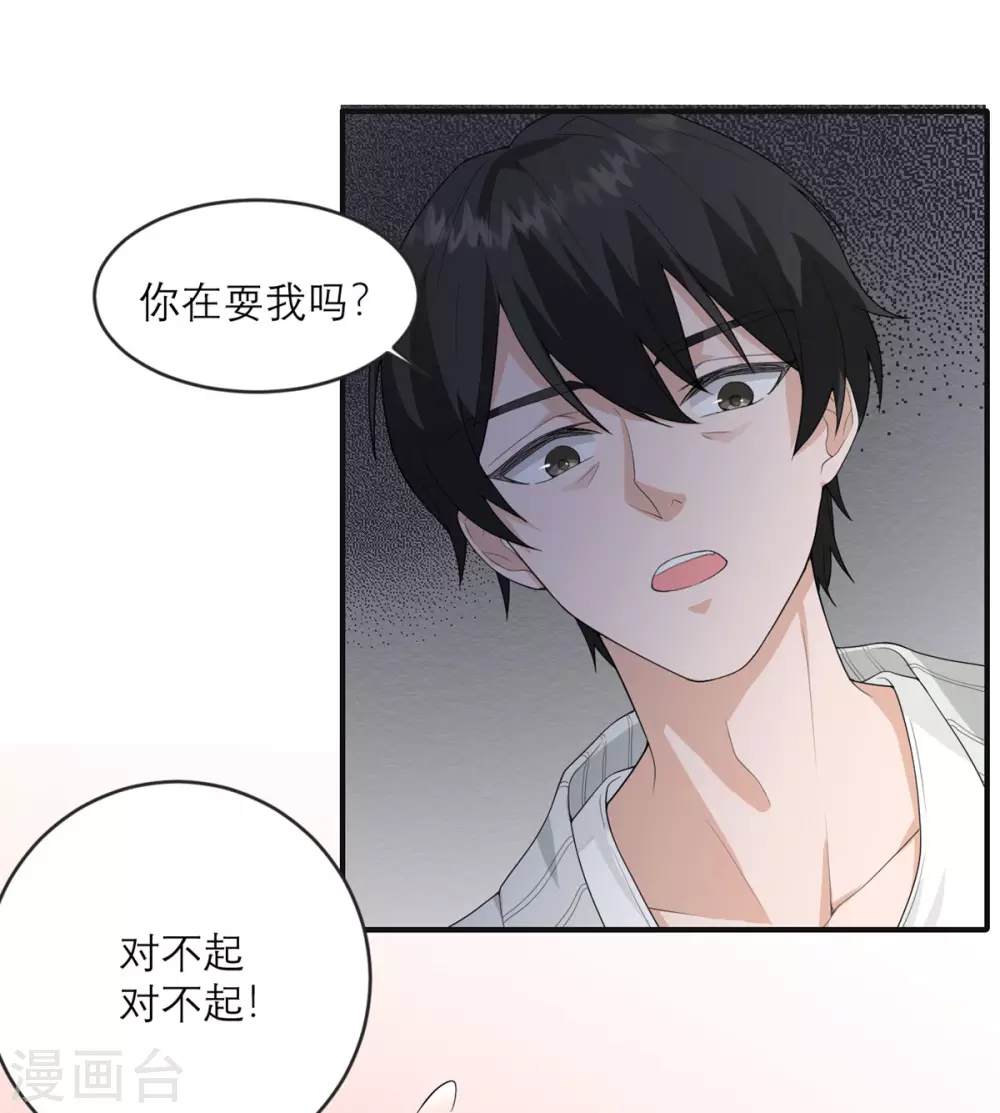 第26话 新boss 第9页