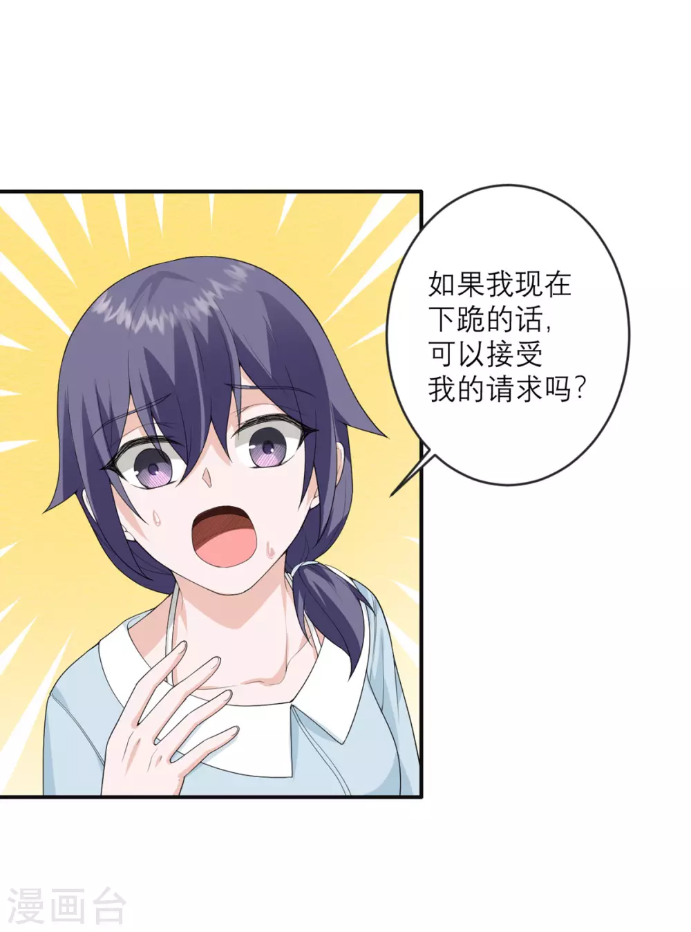 第26话 新boss 第12页