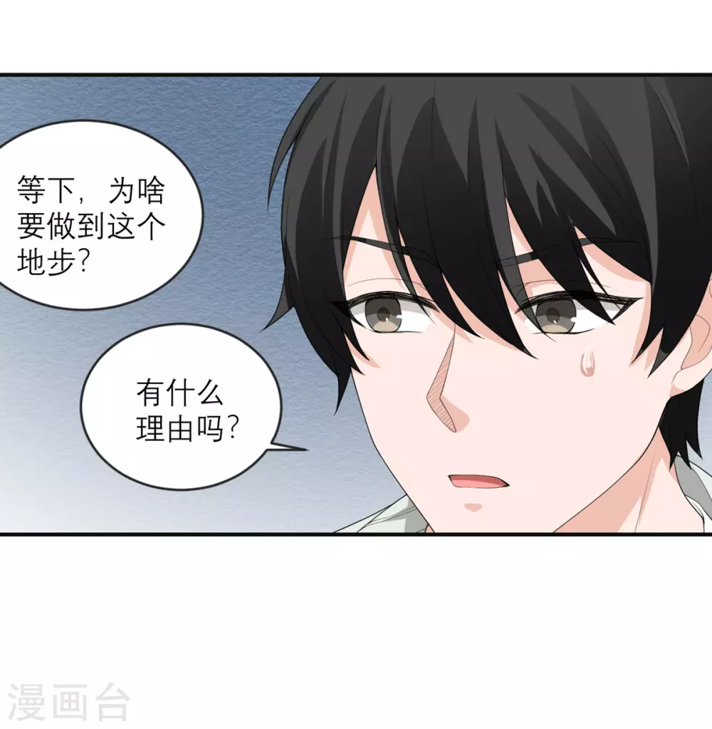 第26话 新boss 第13页