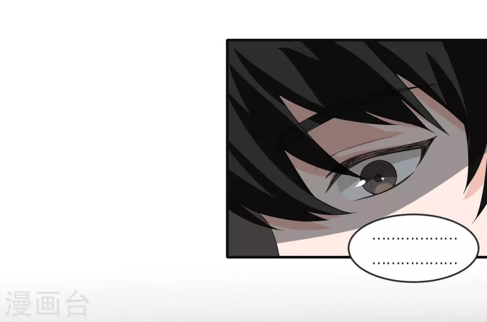 第26话 新boss 第15页