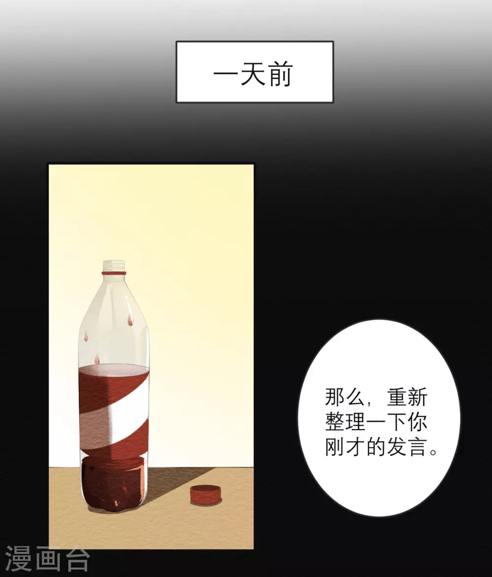 第26话 新boss 第16页