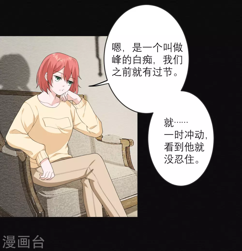 第26话 新boss 第18页