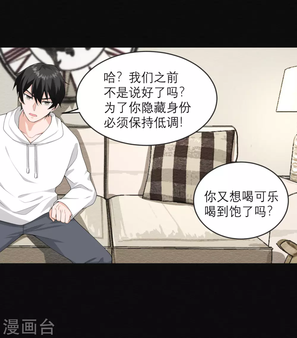 第26话 新boss 第19页