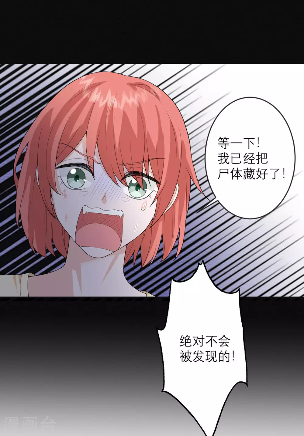 第26话 新boss 第20页