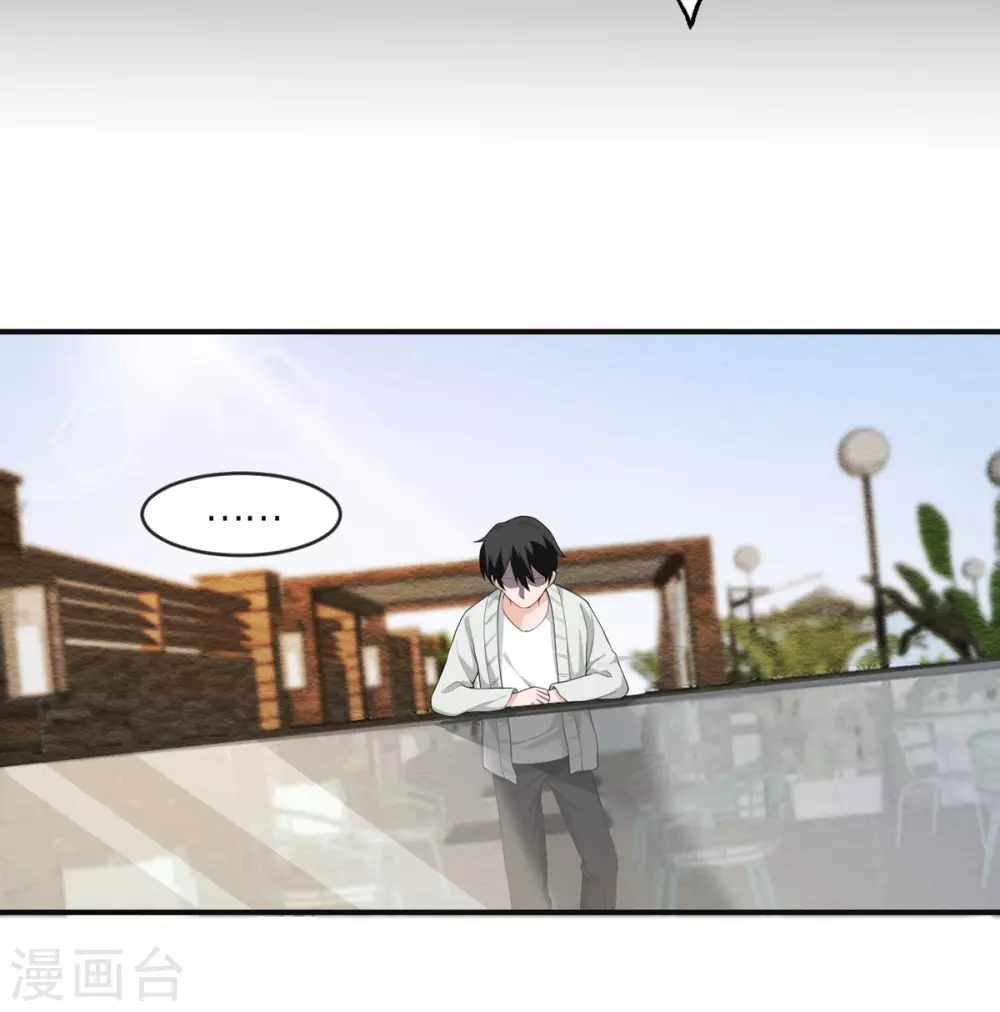 第26话 新boss 第21页