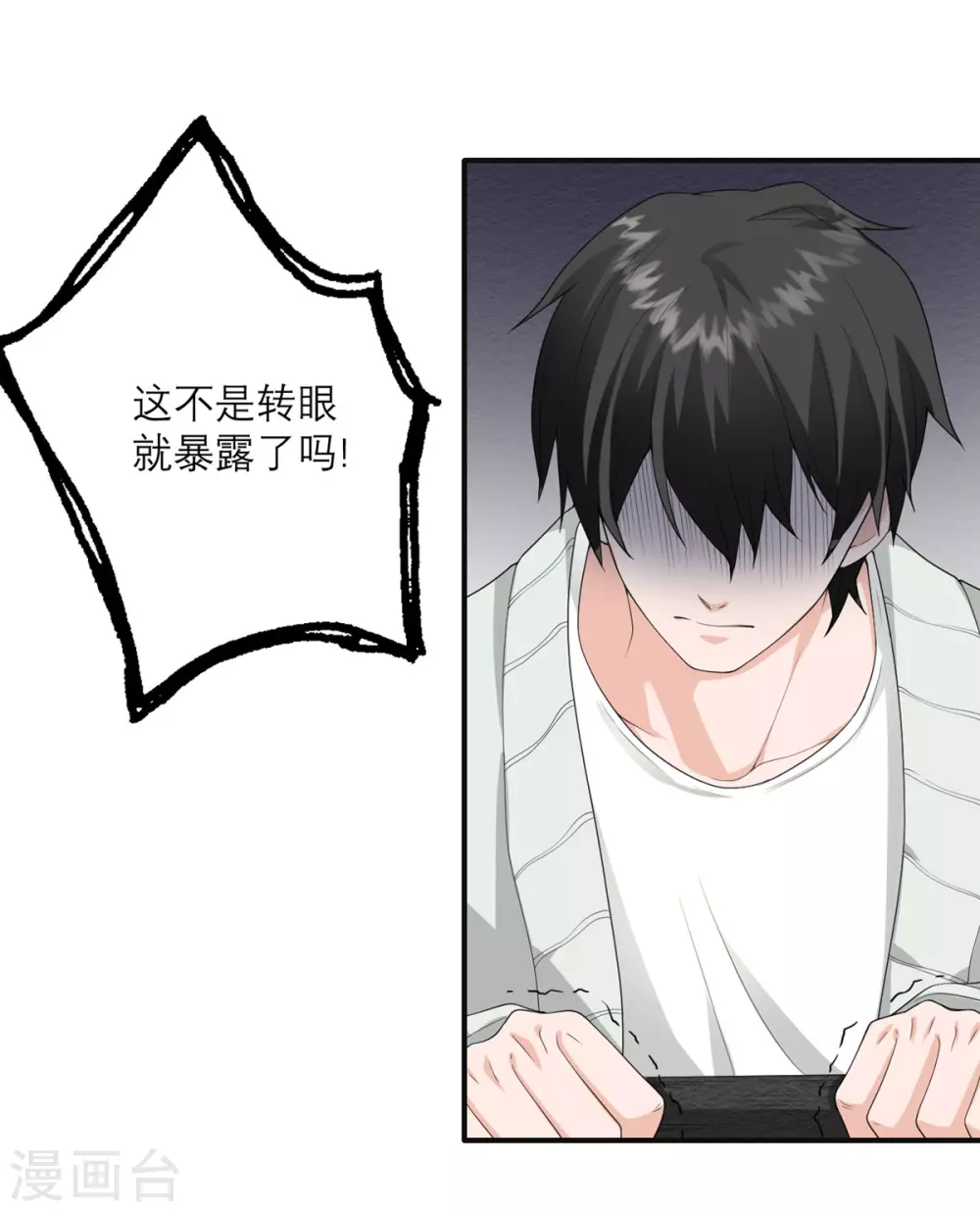 第26话 新boss 第22页