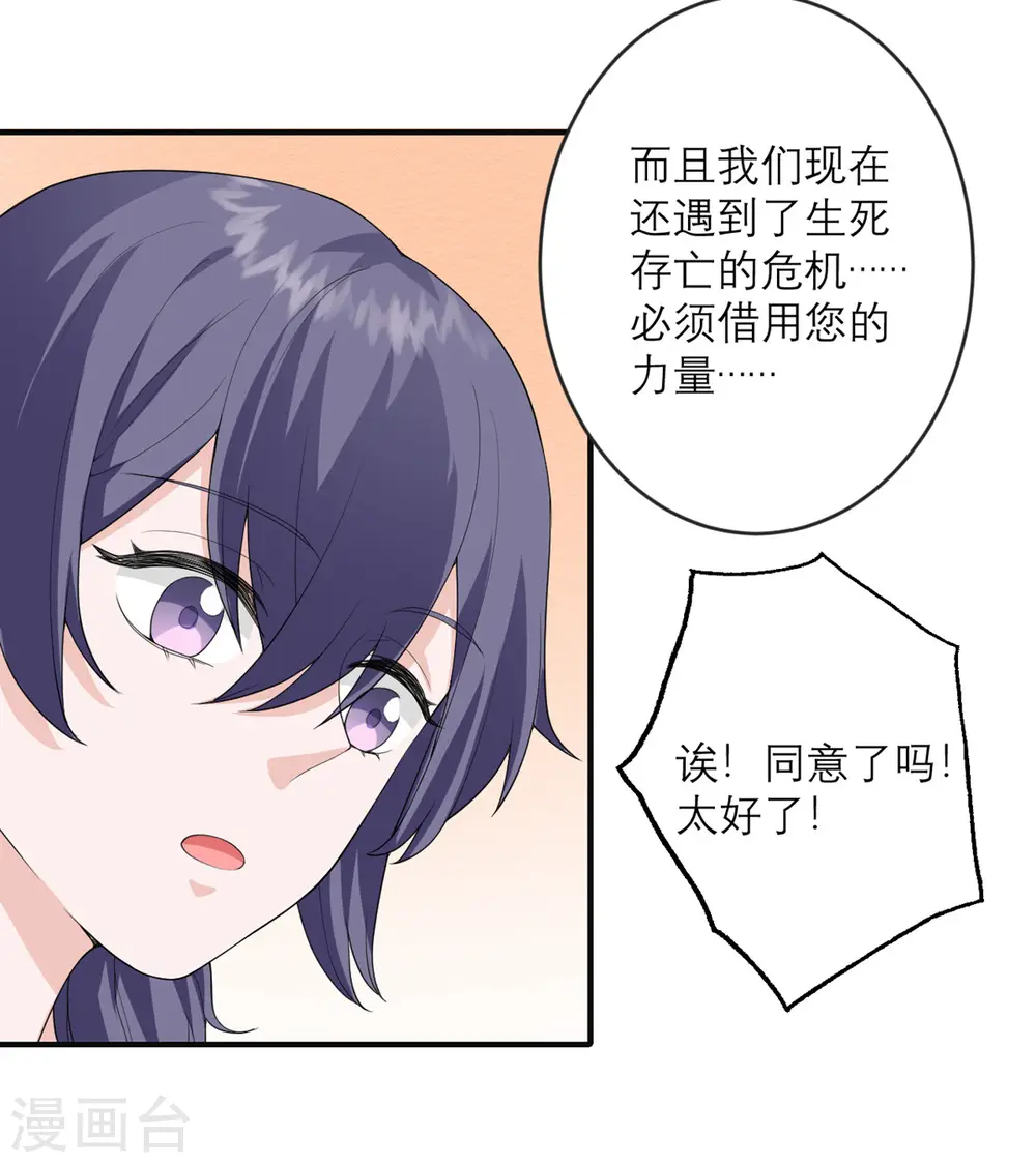 第26话 新boss 第25页