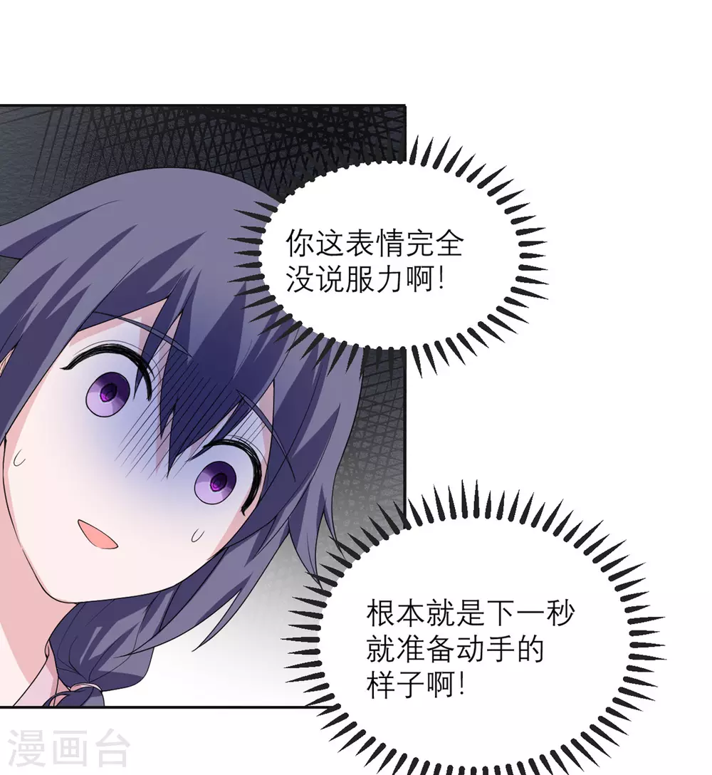 第21话 光速白给 第4页