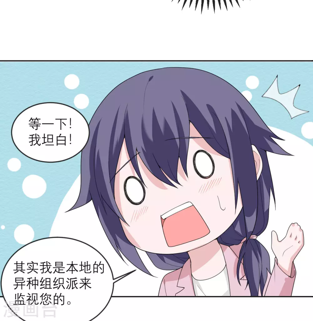 第21话 光速白给 第5页