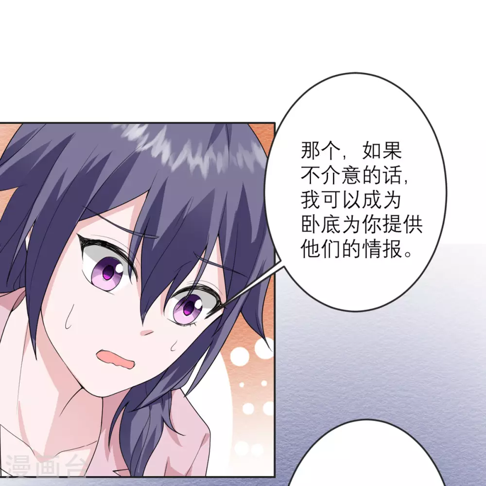 第21话 光速白给 第7页