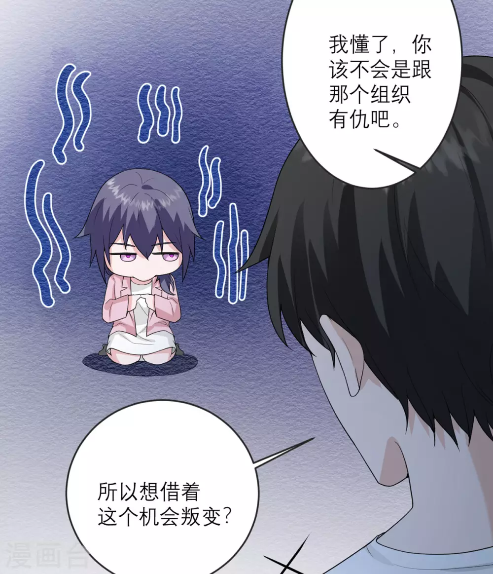 第21话 光速白给 第8页