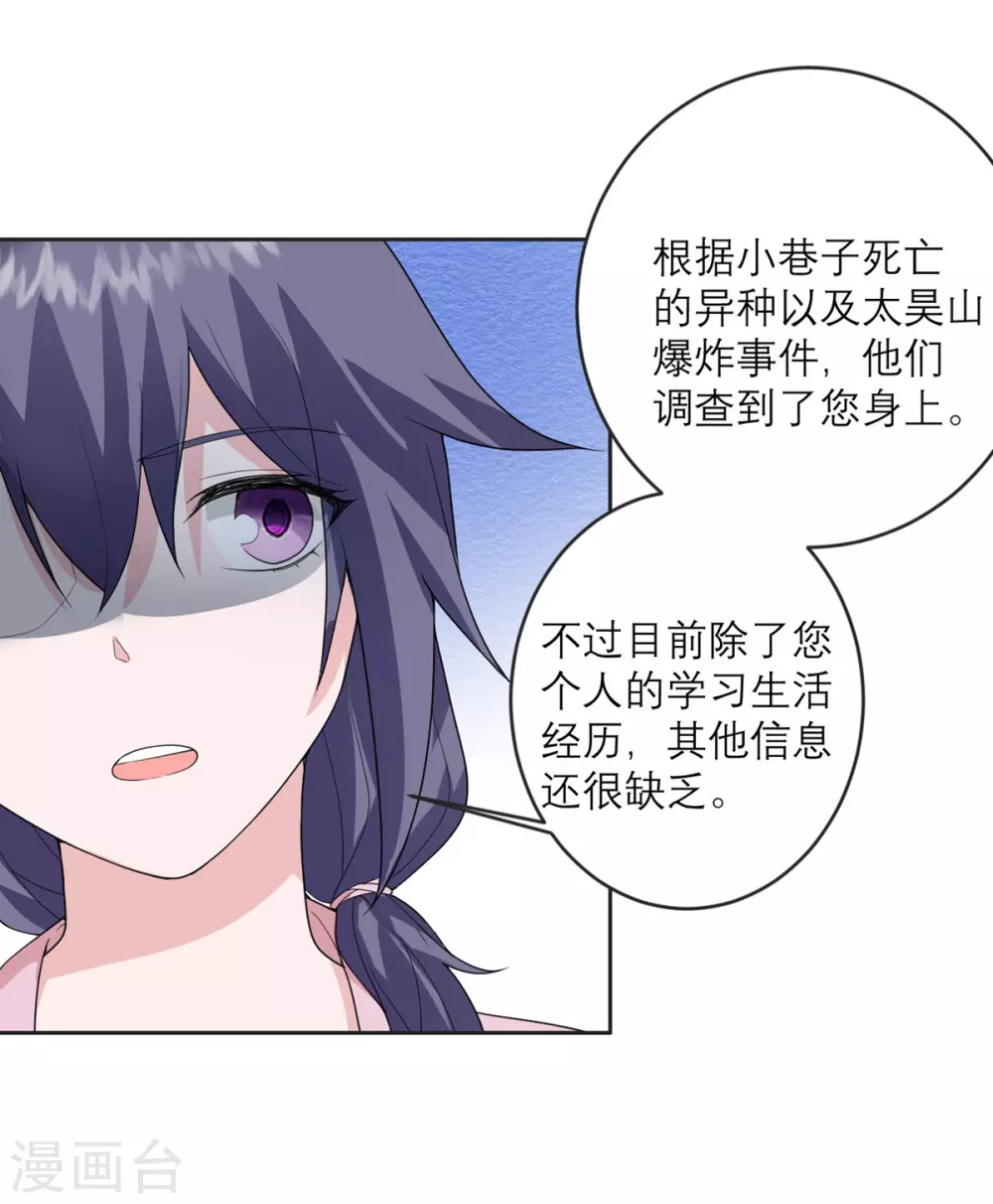 第21话 光速白给 第11页