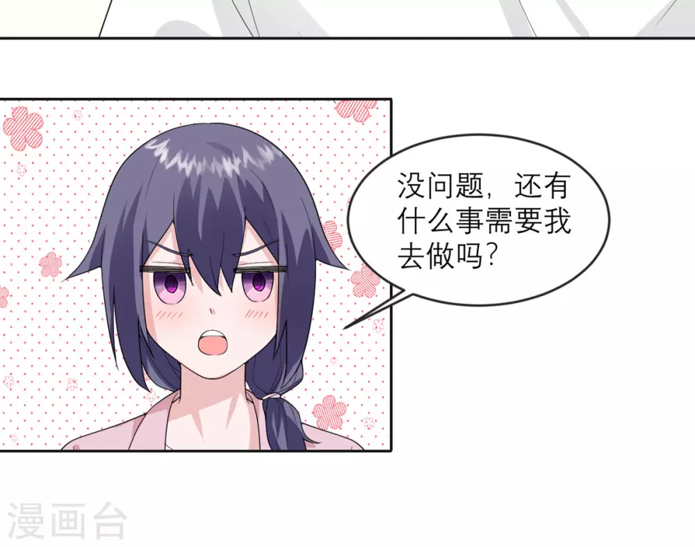 第21话 光速白给 第16页