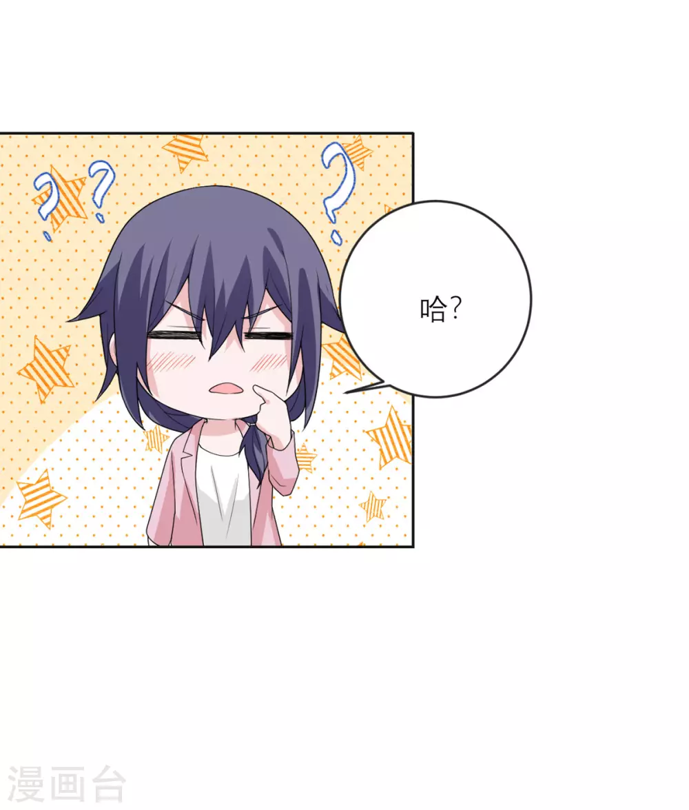 第21话 光速白给 第22页